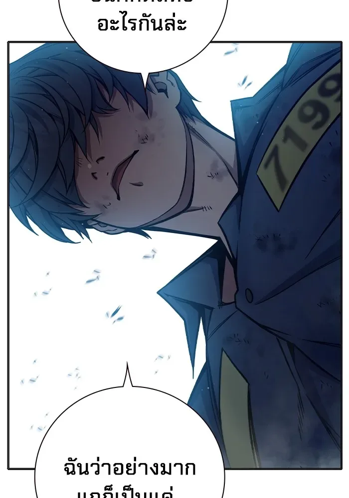 Juvenile Prison ตอนที่ 21 หน้า 80
