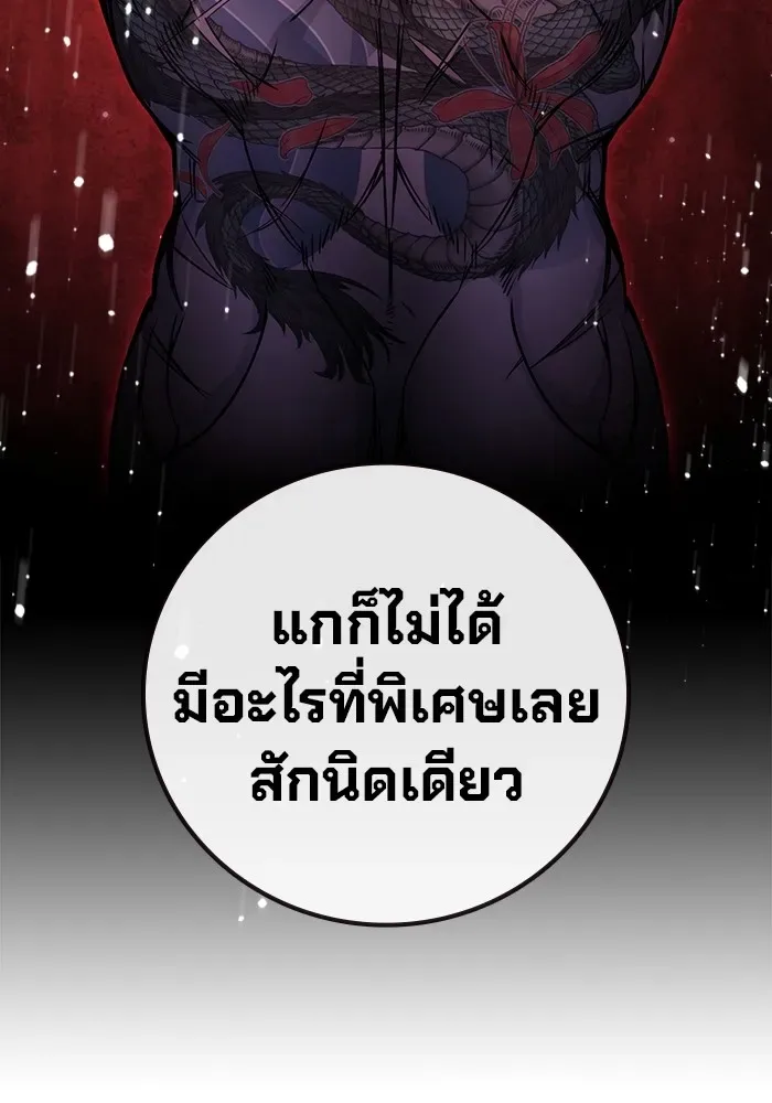 Juvenile Prison ตอนที่ 21 หน้า 91