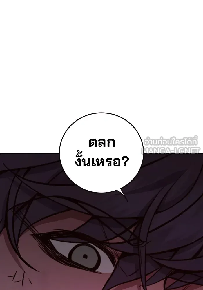 Juvenile Prison ตอนที่ 21 หน้า 96