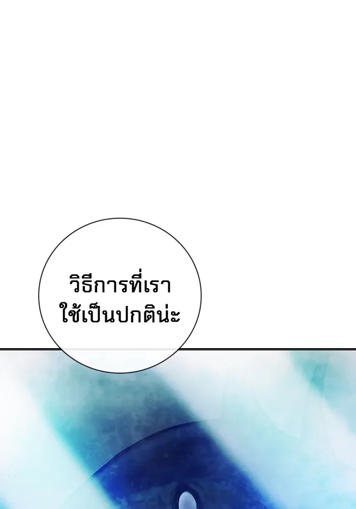Juvenile Prison ตอนที่ 22 หน้า 10