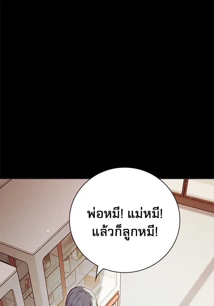 Juvenile Prison ตอนที่ 22 หน้า 104