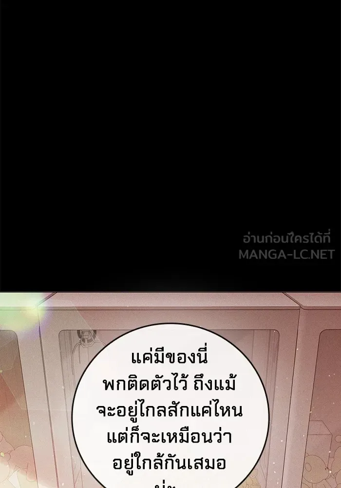 Juvenile Prison ตอนที่ 22 หน้า 108