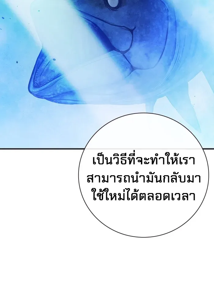 Juvenile Prison ตอนที่ 22 หน้า 11
