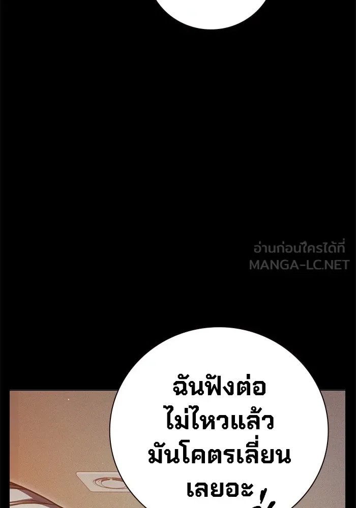 Juvenile Prison ตอนที่ 22 หน้า 111
