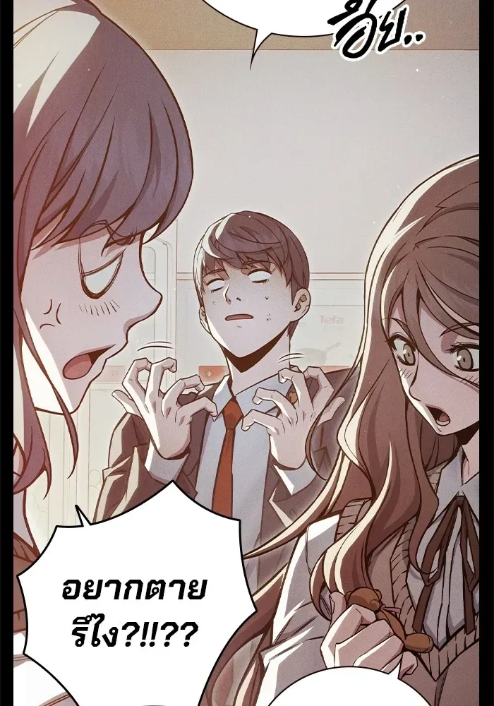 Juvenile Prison ตอนที่ 22 หน้า 112