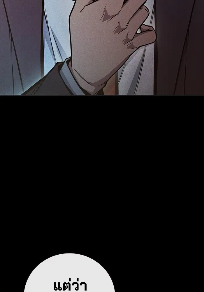 Juvenile Prison ตอนที่ 22 หน้า 115