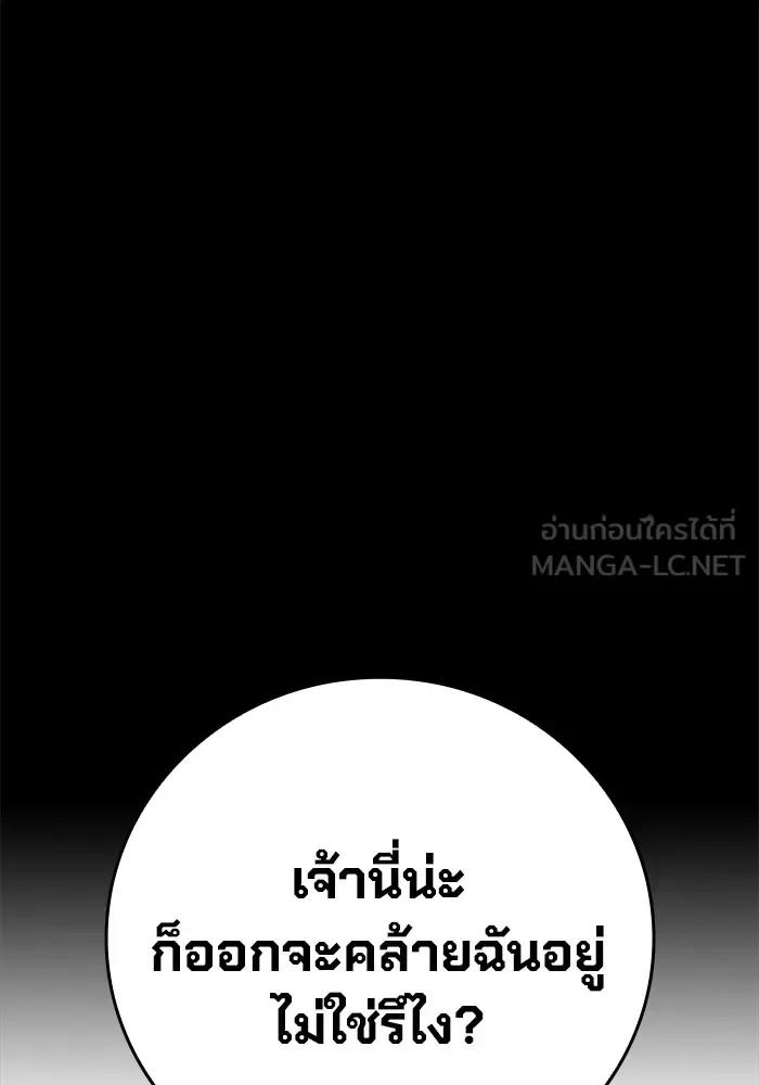 Juvenile Prison ตอนที่ 22 หน้า 117