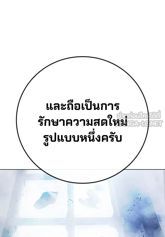 Juvenile Prison ตอนที่ 22 หน้า 12