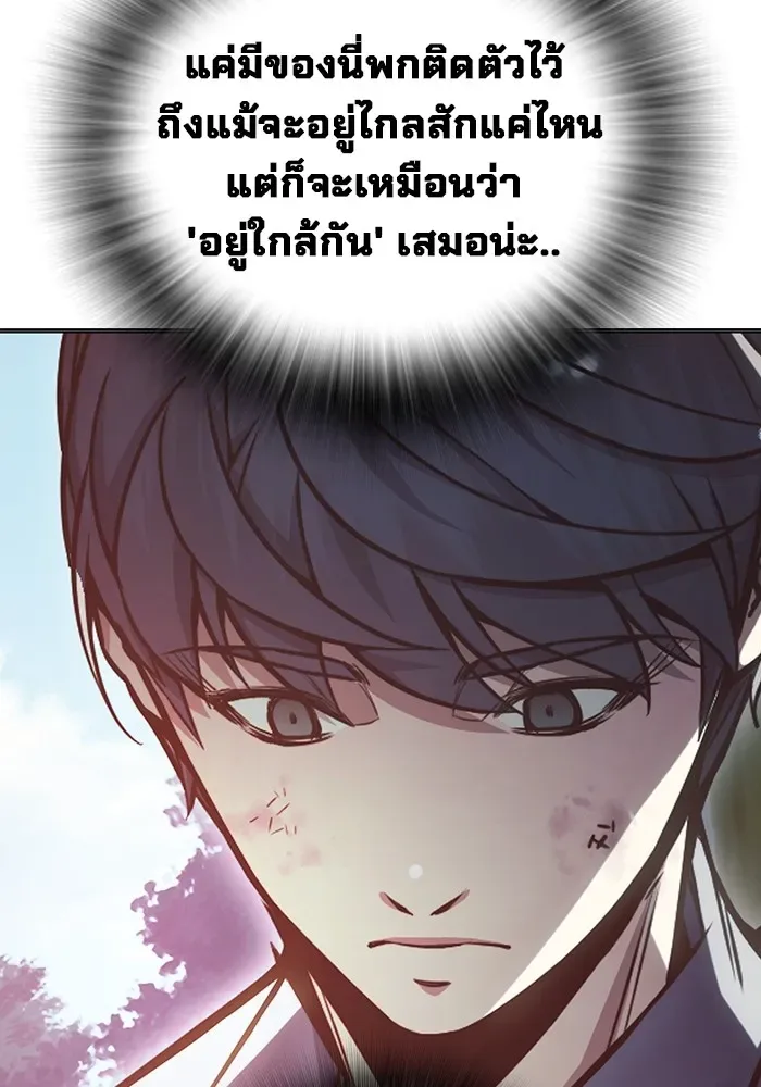 Juvenile Prison ตอนที่ 22 หน้า 125