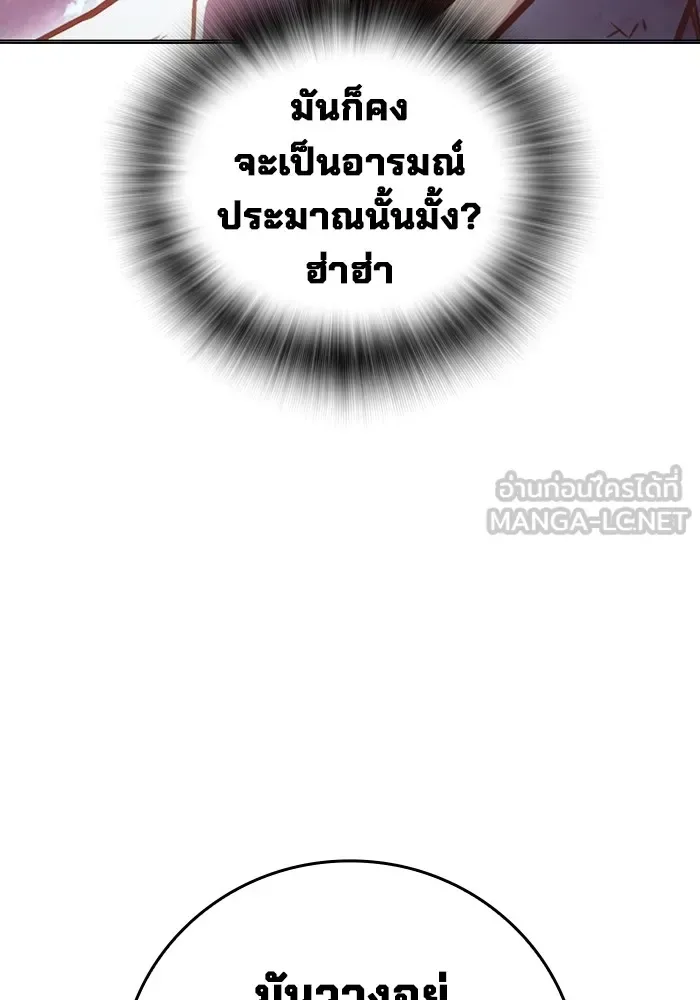 Juvenile Prison ตอนที่ 22 หน้า 126