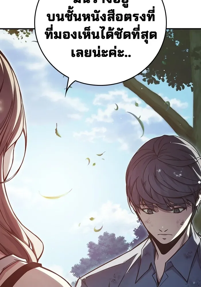 Juvenile Prison ตอนที่ 22 หน้า 127
