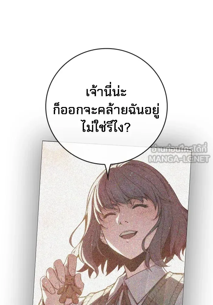 Juvenile Prison ตอนที่ 22 หน้า 129