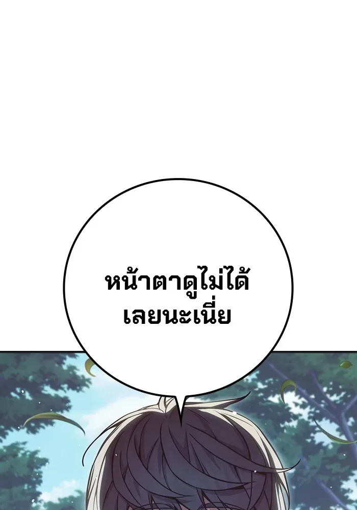 Juvenile Prison ตอนที่ 22 หน้า 131