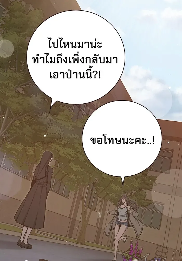 Juvenile Prison ตอนที่ 22 หน้า 146