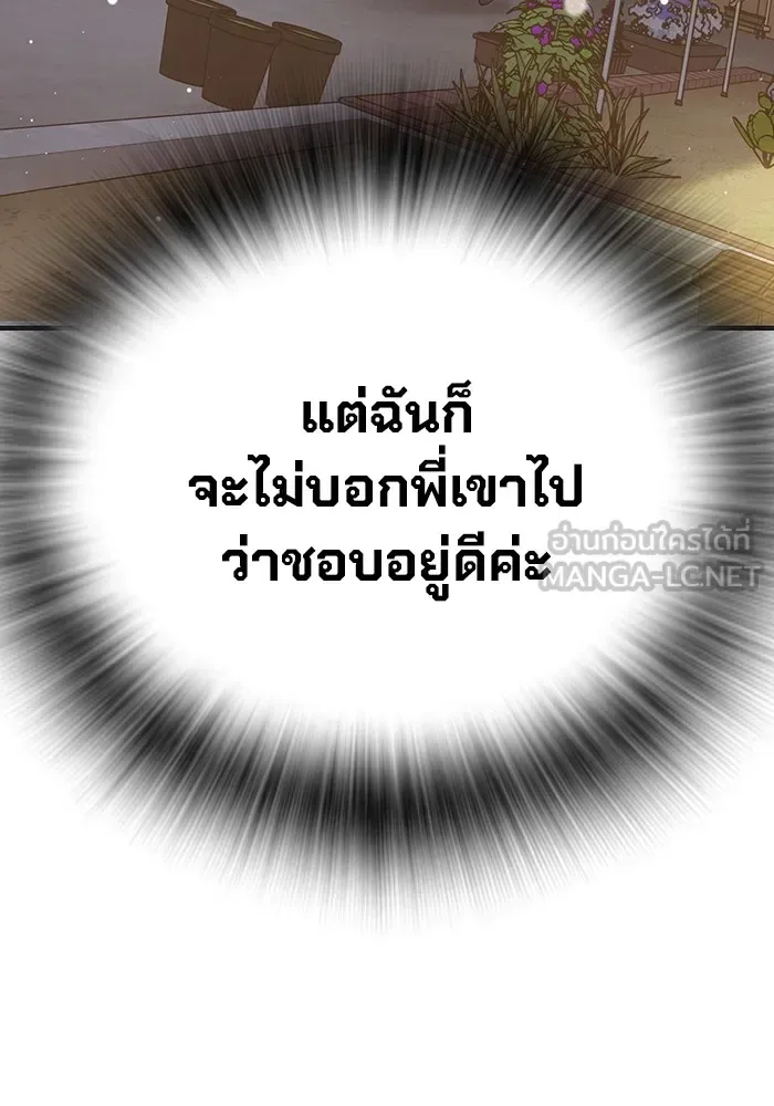 Juvenile Prison ตอนที่ 22 หน้า 147