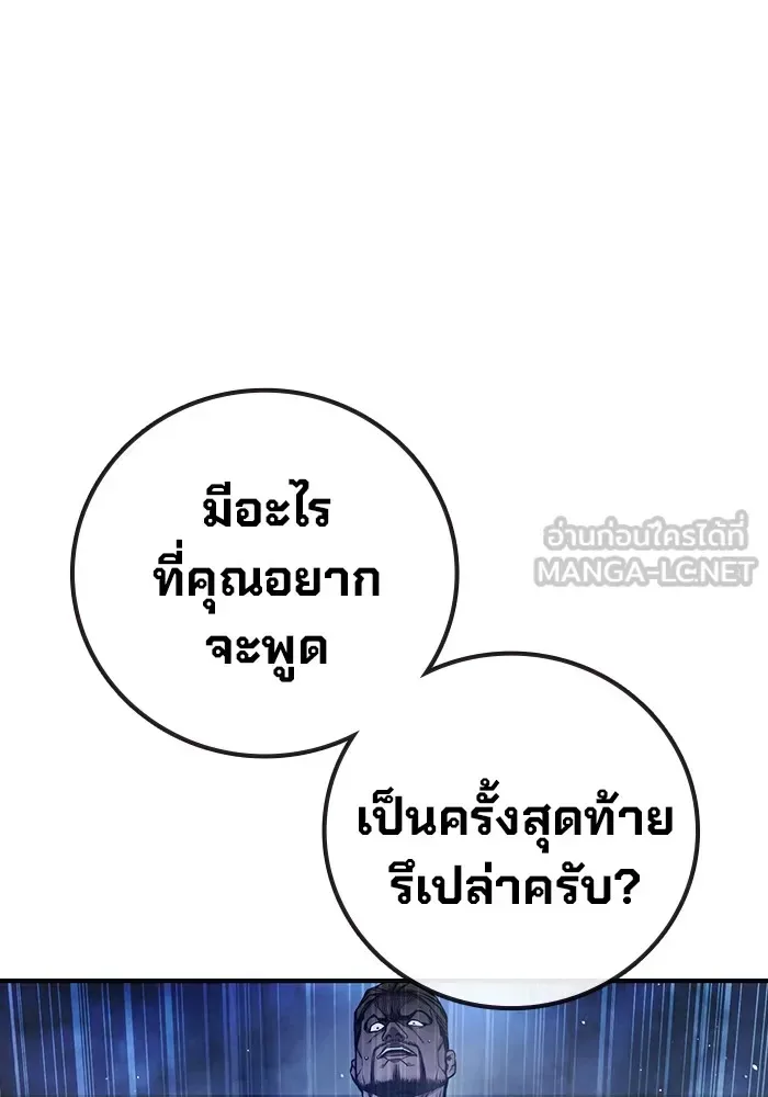 Juvenile Prison ตอนที่ 22 หน้า 15