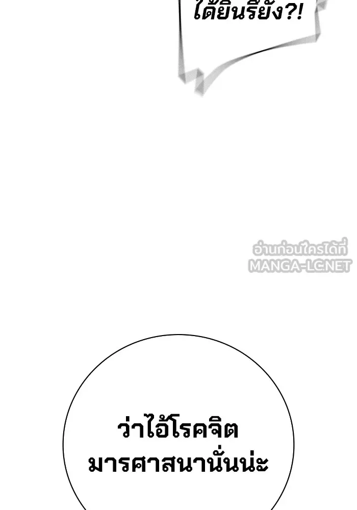 Juvenile Prison ตอนที่ 22 หน้า 150