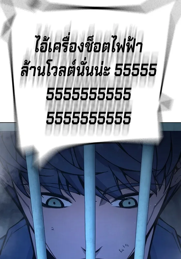 Juvenile Prison ตอนที่ 22 หน้า 155