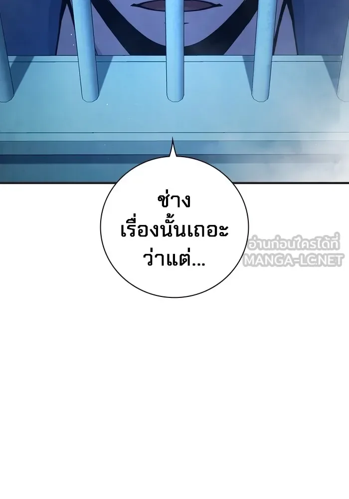 Juvenile Prison ตอนที่ 22 หน้า 156
