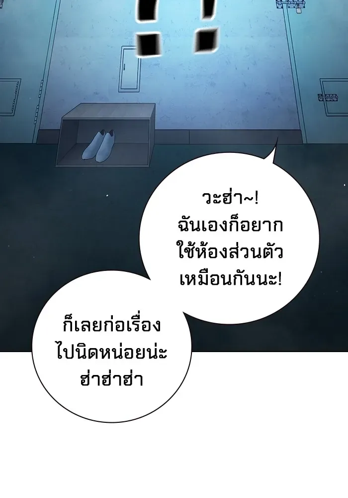 Juvenile Prison ตอนที่ 22 หน้า 158