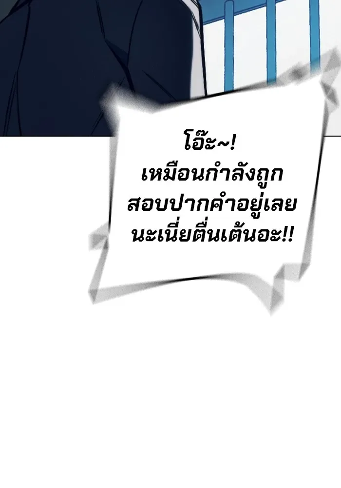 Juvenile Prison ตอนที่ 22 หน้า 160