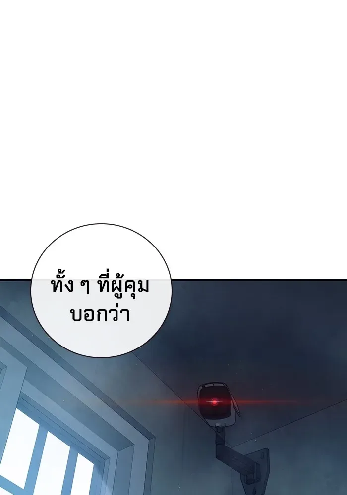 Juvenile Prison ตอนที่ 22 หน้า 163