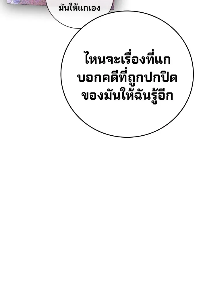 Juvenile Prison ตอนที่ 22 หน้า 167