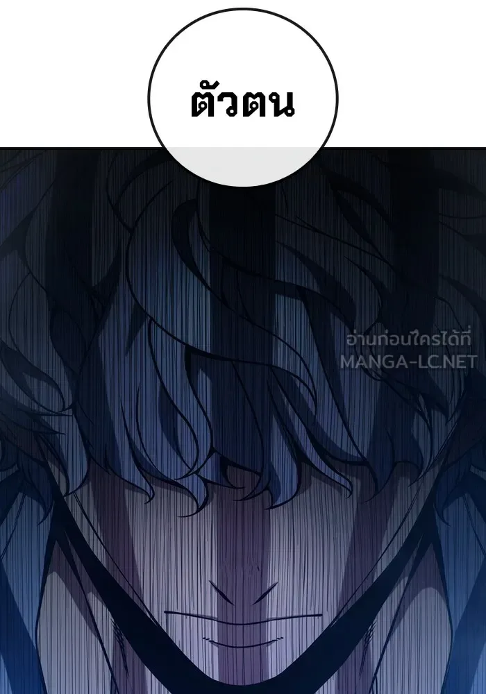 Juvenile Prison ตอนที่ 22 หน้า 168