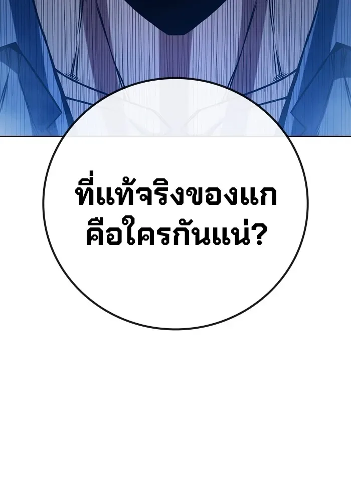 Juvenile Prison ตอนที่ 22 หน้า 169