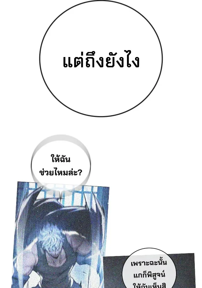 Juvenile Prison ตอนที่ 22 หน้า 173