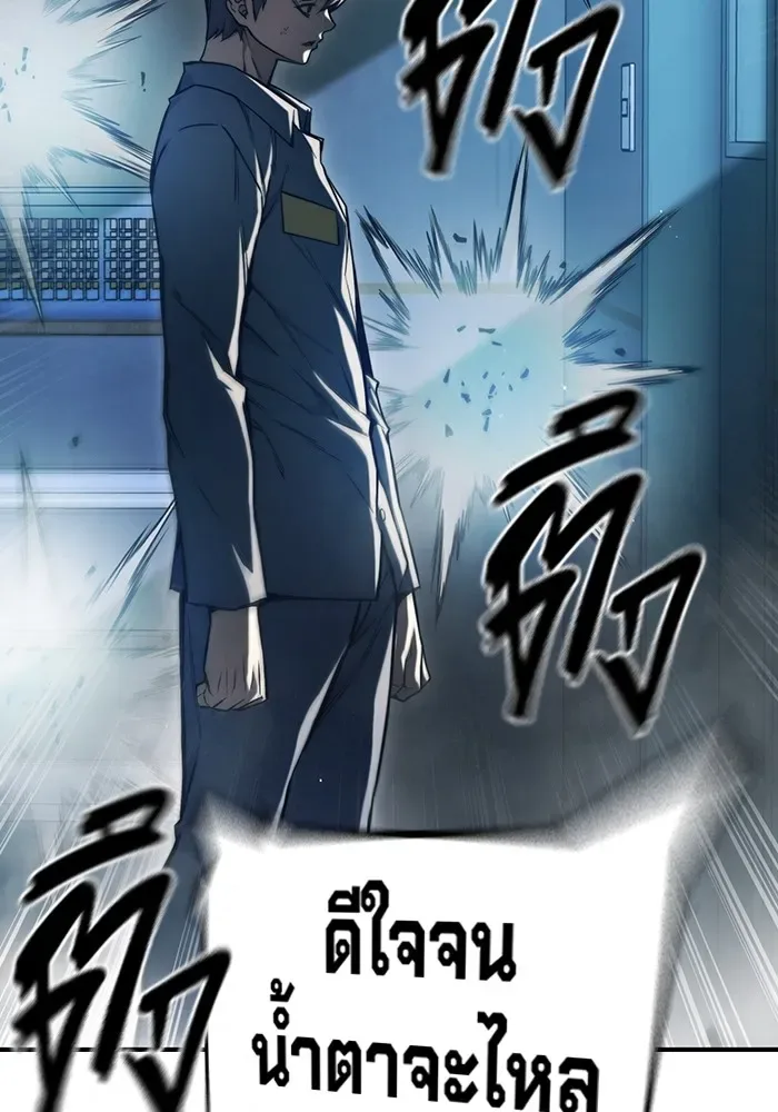 Juvenile Prison ตอนที่ 22 หน้า 178