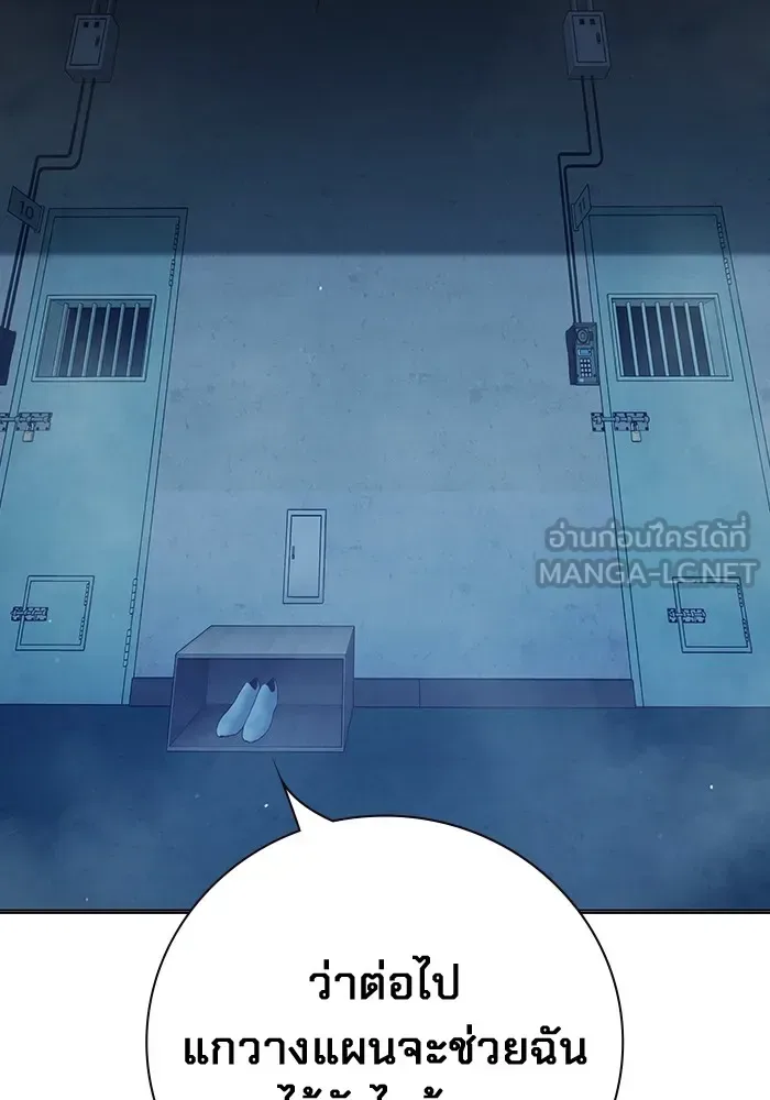 Juvenile Prison ตอนที่ 22 หน้า 180