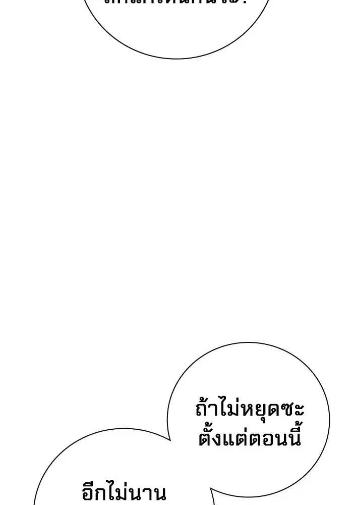 Juvenile Prison ตอนที่ 22 หน้า 20