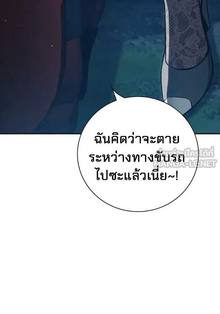 Juvenile Prison ตอนที่ 22 หน้า 201