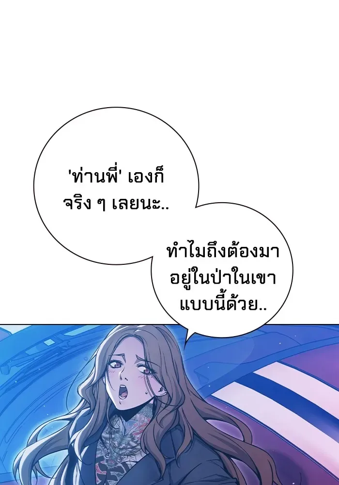 Juvenile Prison ตอนที่ 22 หน้า 202