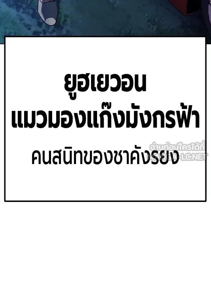 Juvenile Prison ตอนที่ 22 หน้า 204