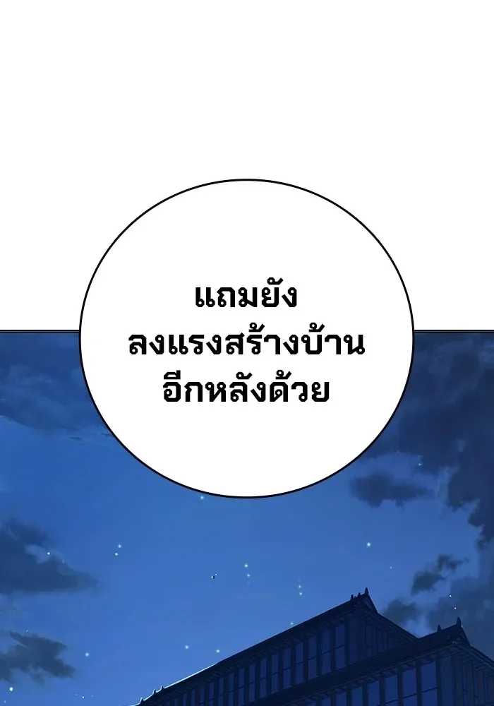 Juvenile Prison ตอนที่ 22 หน้า 205