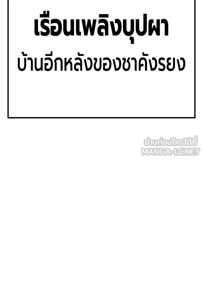 Juvenile Prison ตอนที่ 22 หน้า 207