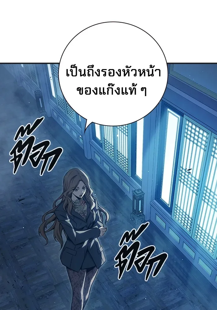 Juvenile Prison ตอนที่ 22 หน้า 208