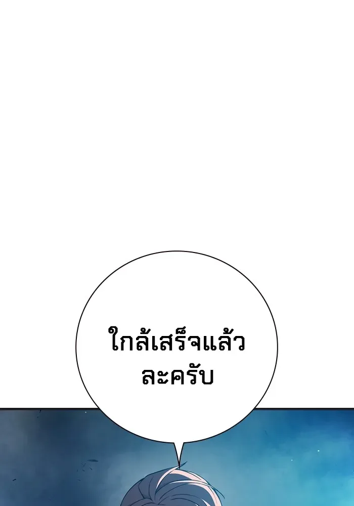 Juvenile Prison ตอนที่ 22 หน้า 221