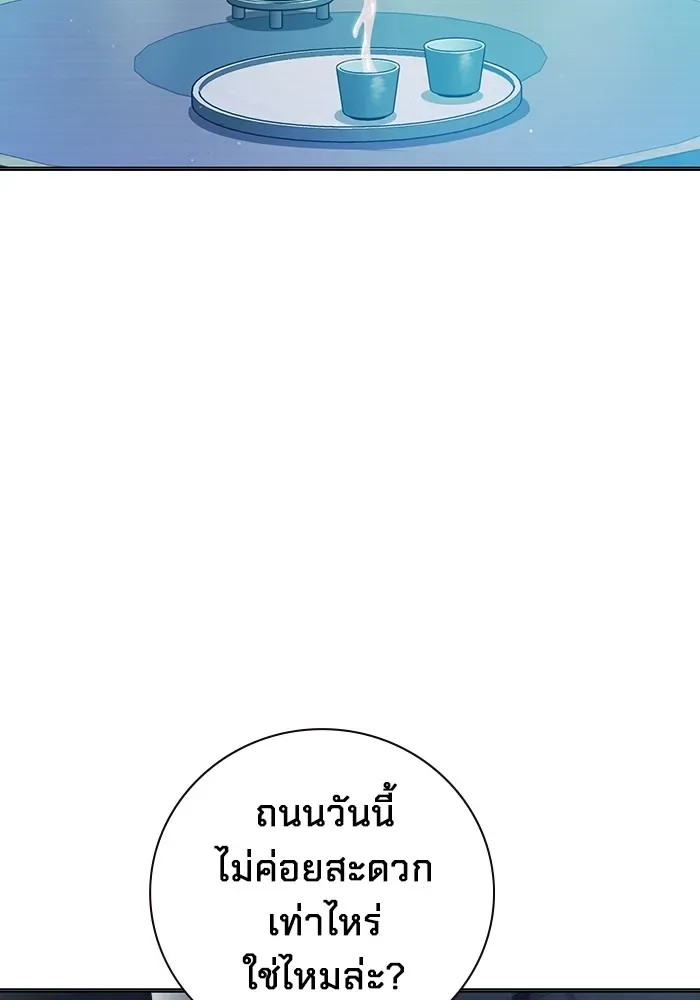 Juvenile Prison ตอนที่ 22 หน้า 223