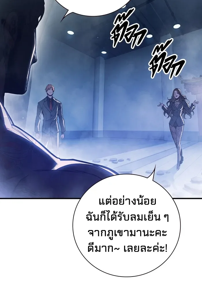 Juvenile Prison ตอนที่ 22 หน้า 224