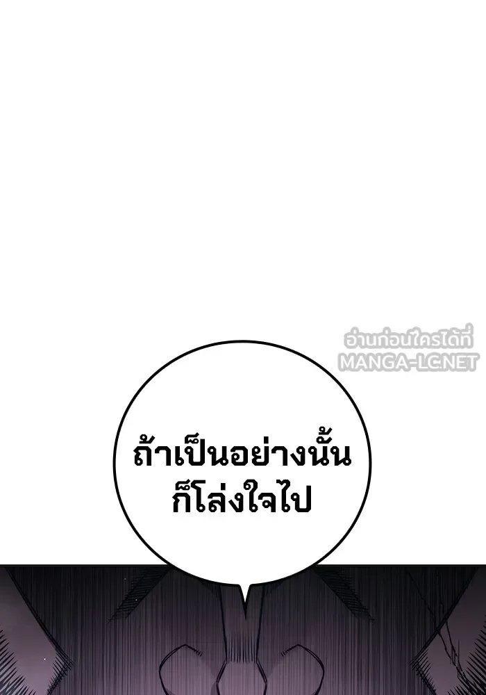 Juvenile Prison ตอนที่ 22 หน้า 225