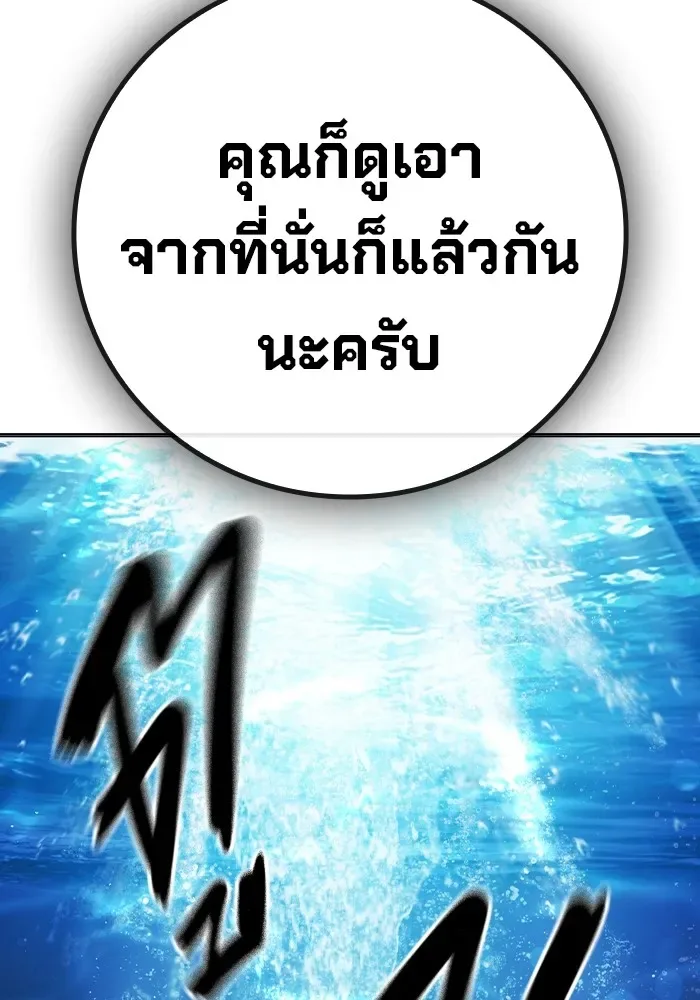 Juvenile Prison ตอนที่ 22 หน้า 23
