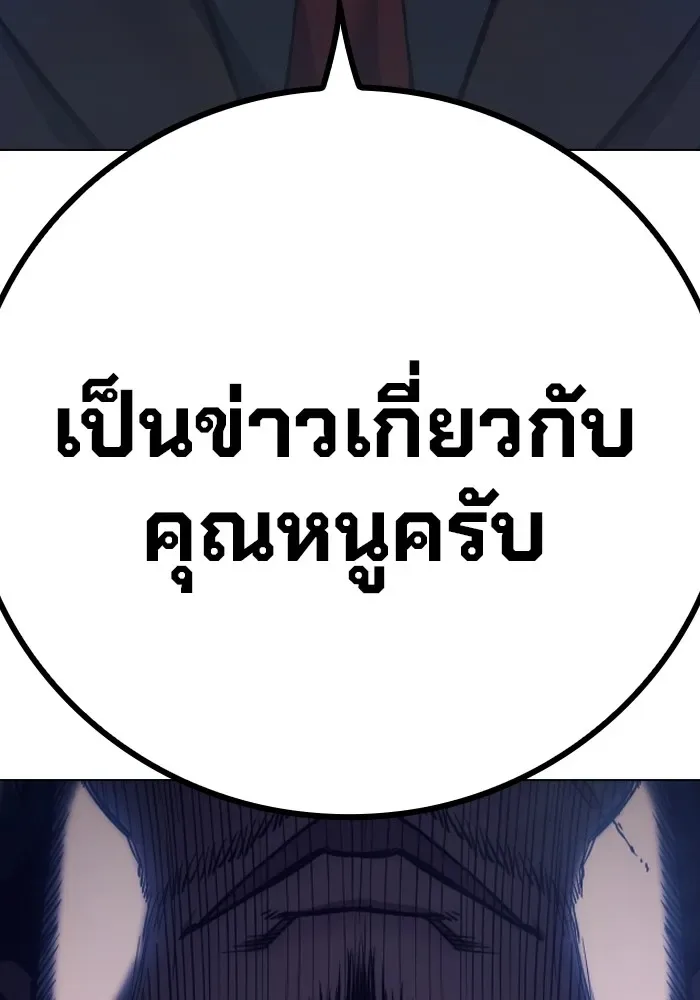 Juvenile Prison ตอนที่ 22 หน้า 230
