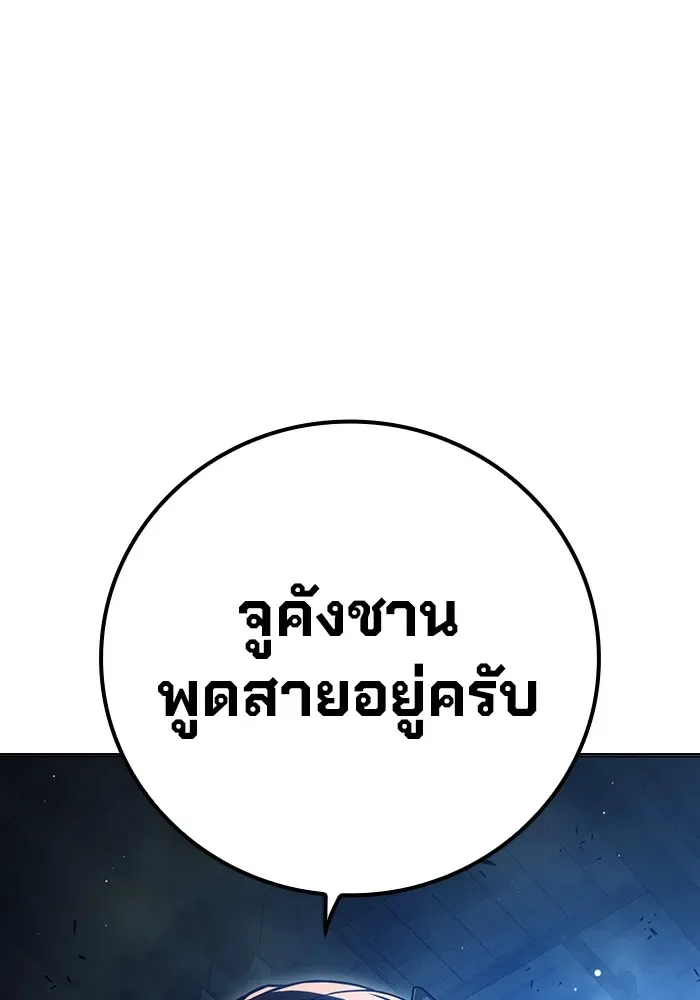 Juvenile Prison ตอนที่ 22 หน้า 31