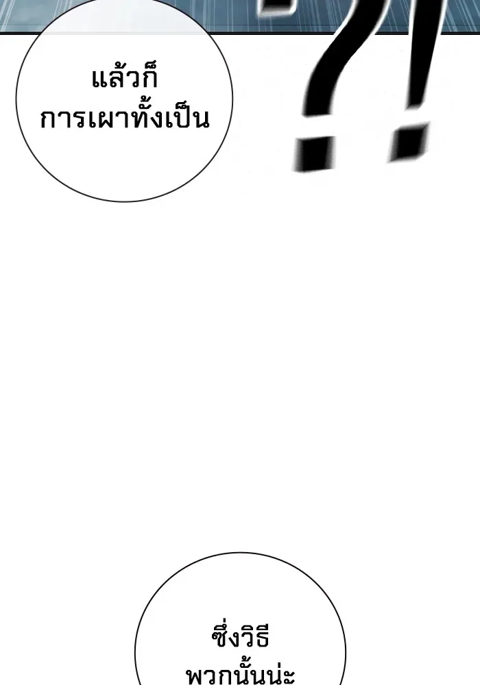 Juvenile Prison ตอนที่ 22 หน้า 5