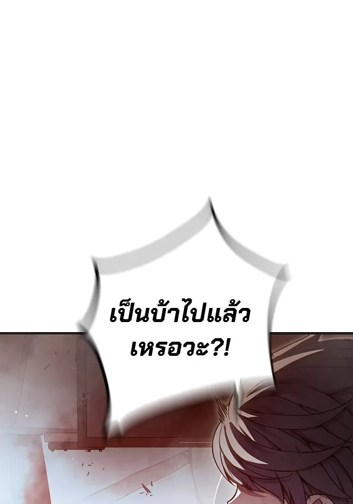 Juvenile Prison ตอนที่ 22 หน้า 59