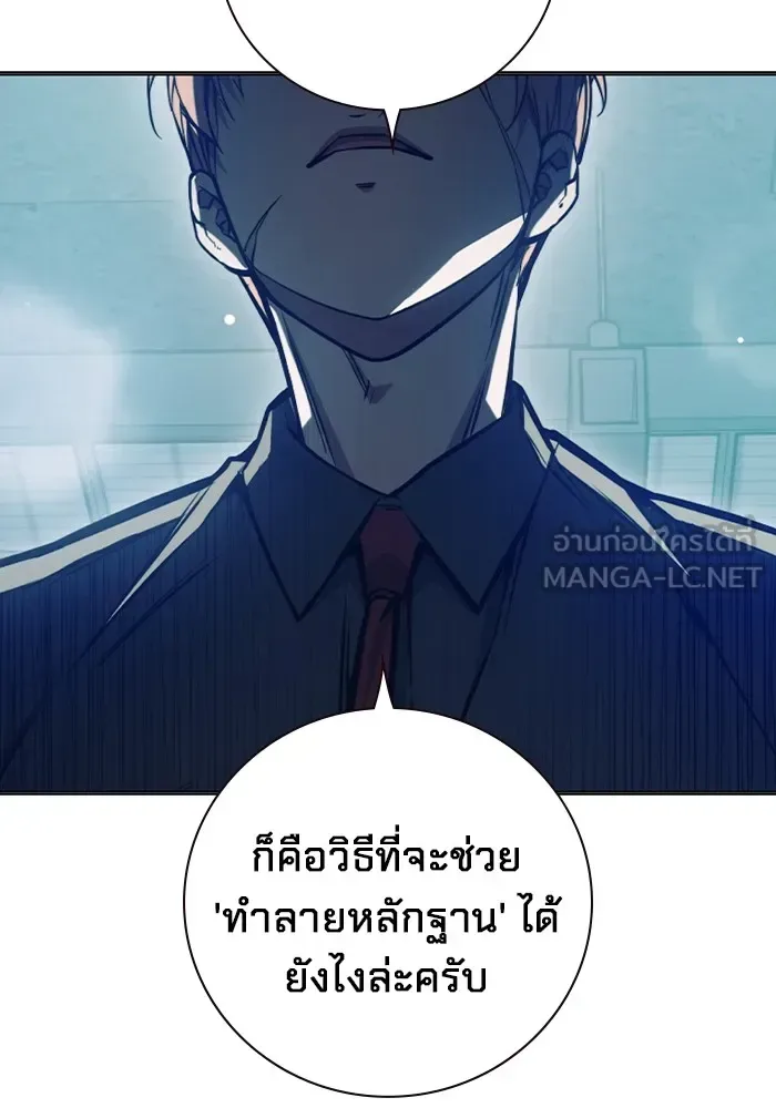 Juvenile Prison ตอนที่ 22 หน้า 6