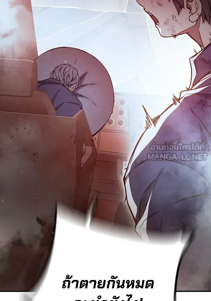 Juvenile Prison ตอนที่ 22 หน้า 60